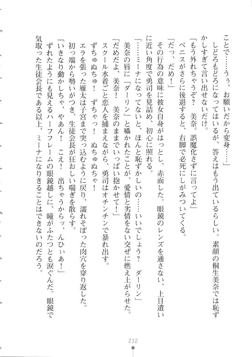 おくさまが生徒会長おくさまが生徒会長
