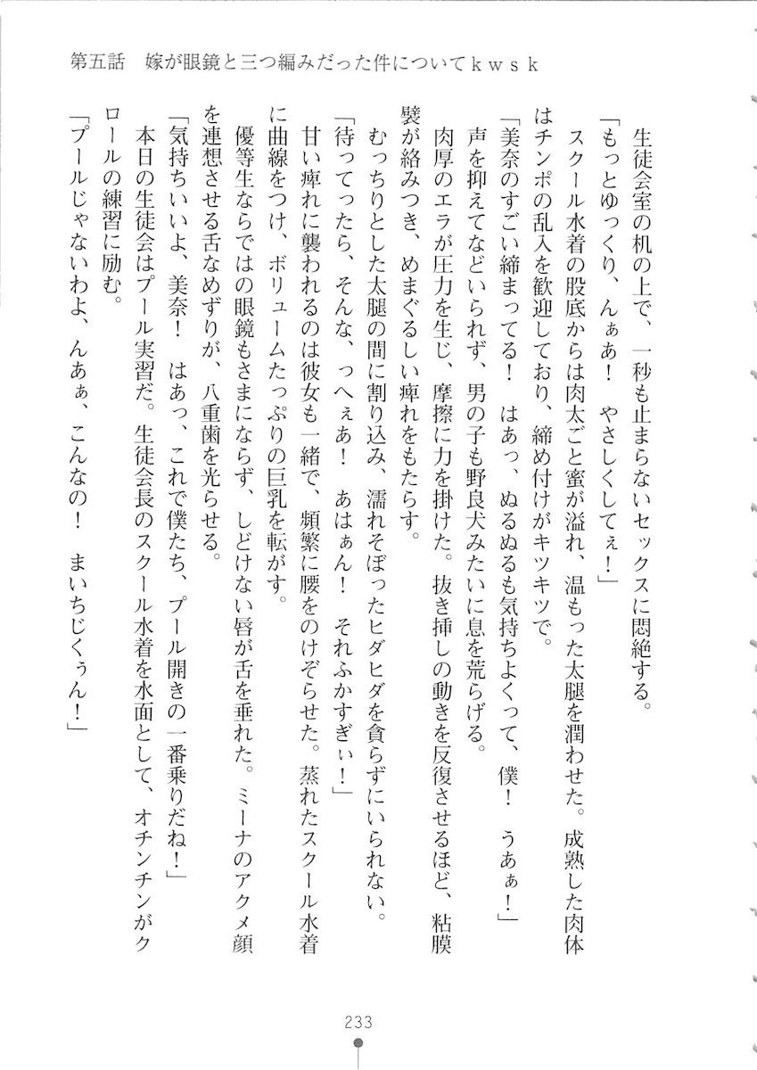 おくさまが生徒会長おくさまが生徒会長