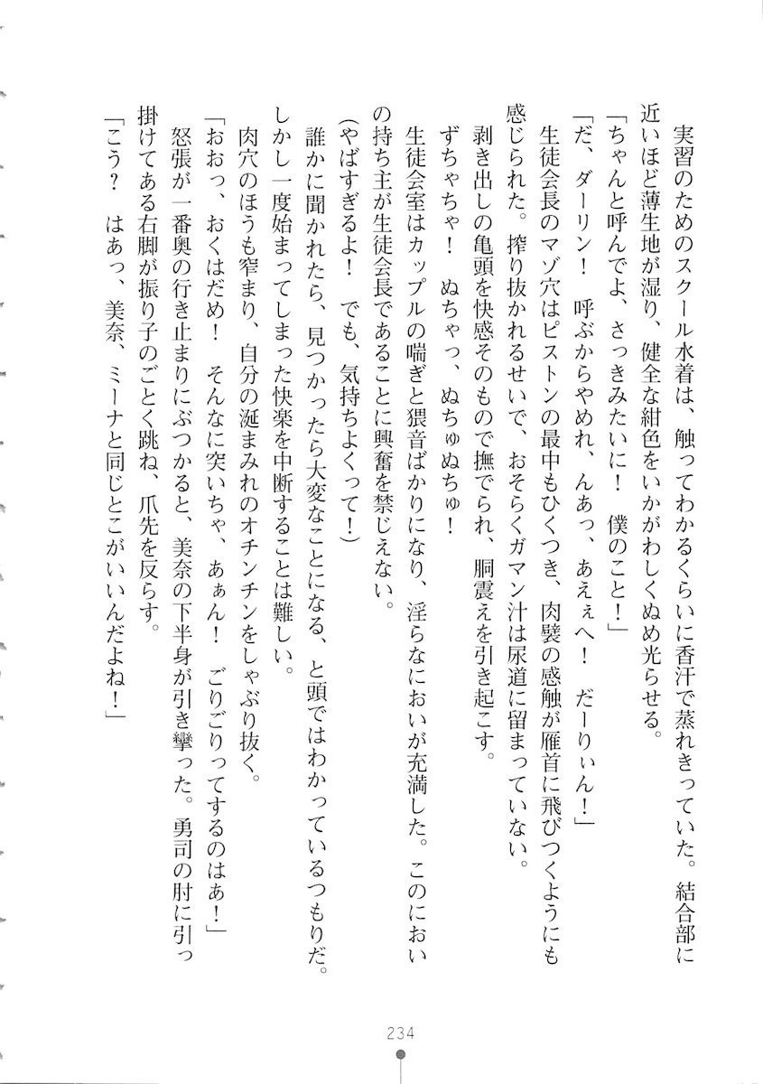 おくさまが生徒会長おくさまが生徒会長