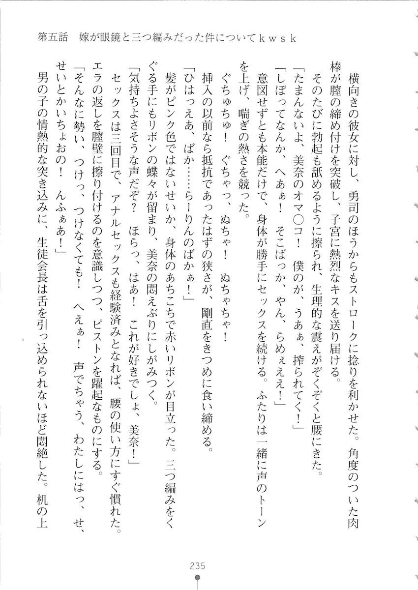 おくさまが生徒会長おくさまが生徒会長
