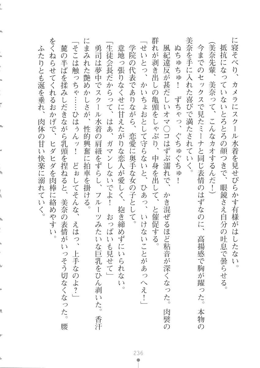 おくさまが生徒会長おくさまが生徒会長