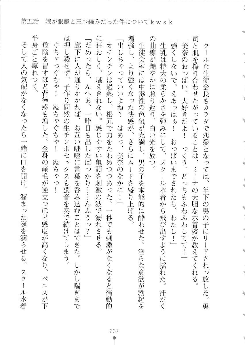 おくさまが生徒会長おくさまが生徒会長