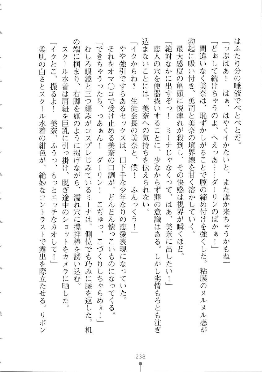 おくさまが生徒会長おくさまが生徒会長