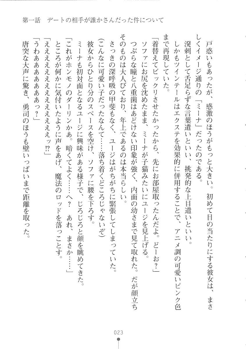 おくさまが生徒会長おくさまが生徒会長