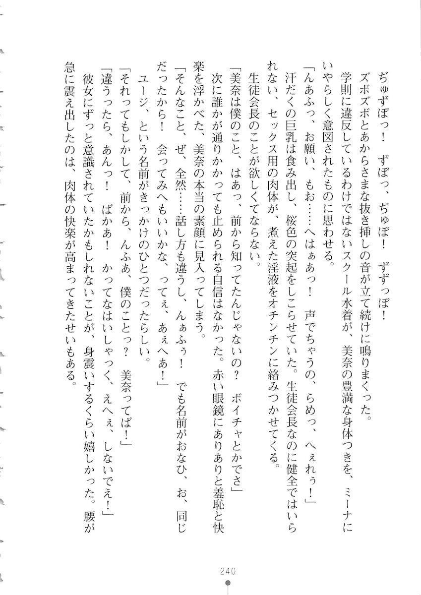 おくさまが生徒会長おくさまが生徒会長