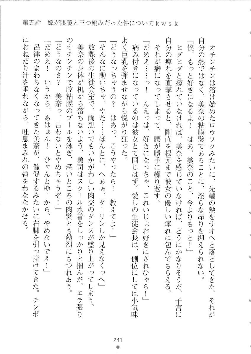 おくさまが生徒会長おくさまが生徒会長