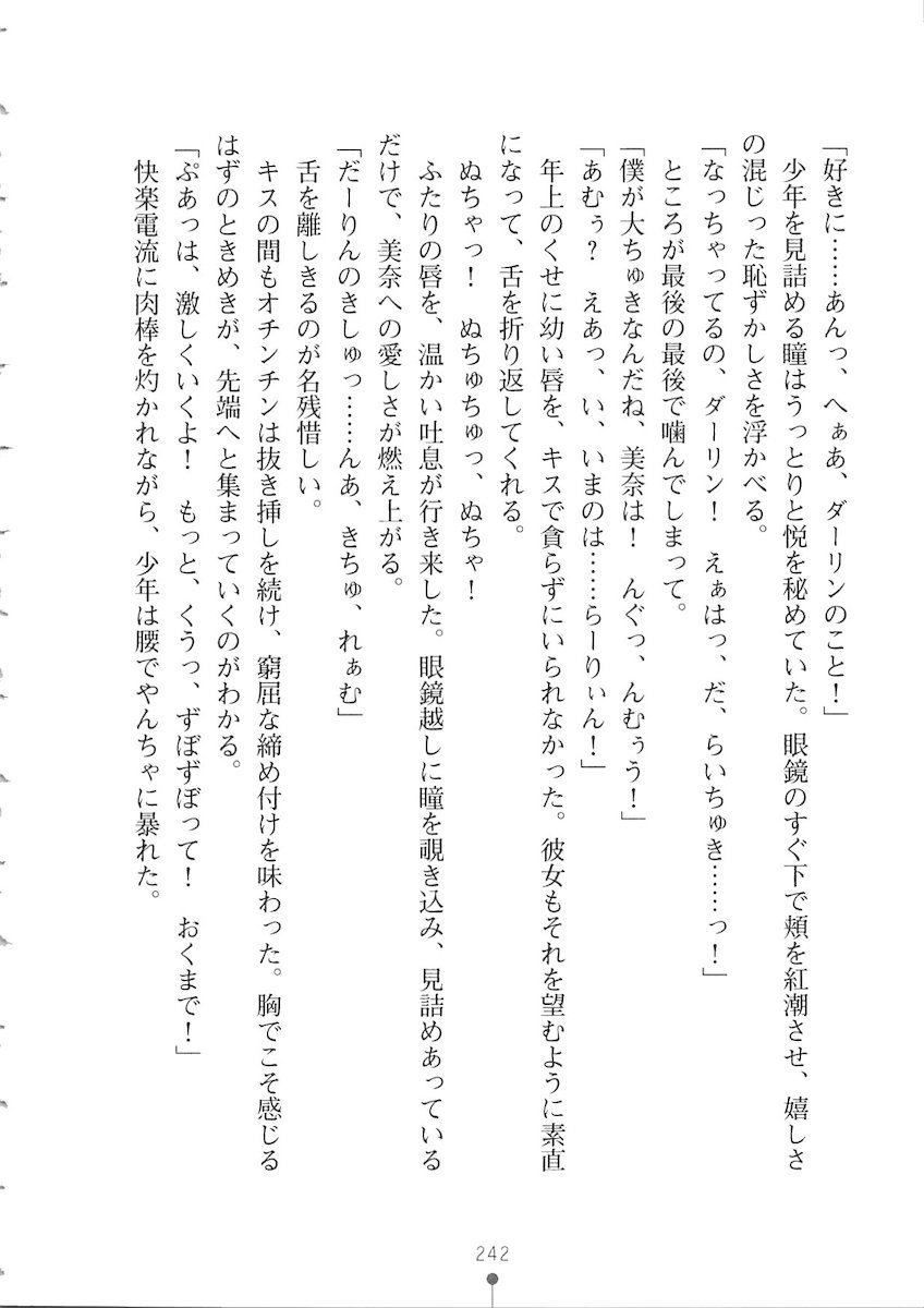 おくさまが生徒会長おくさまが生徒会長
