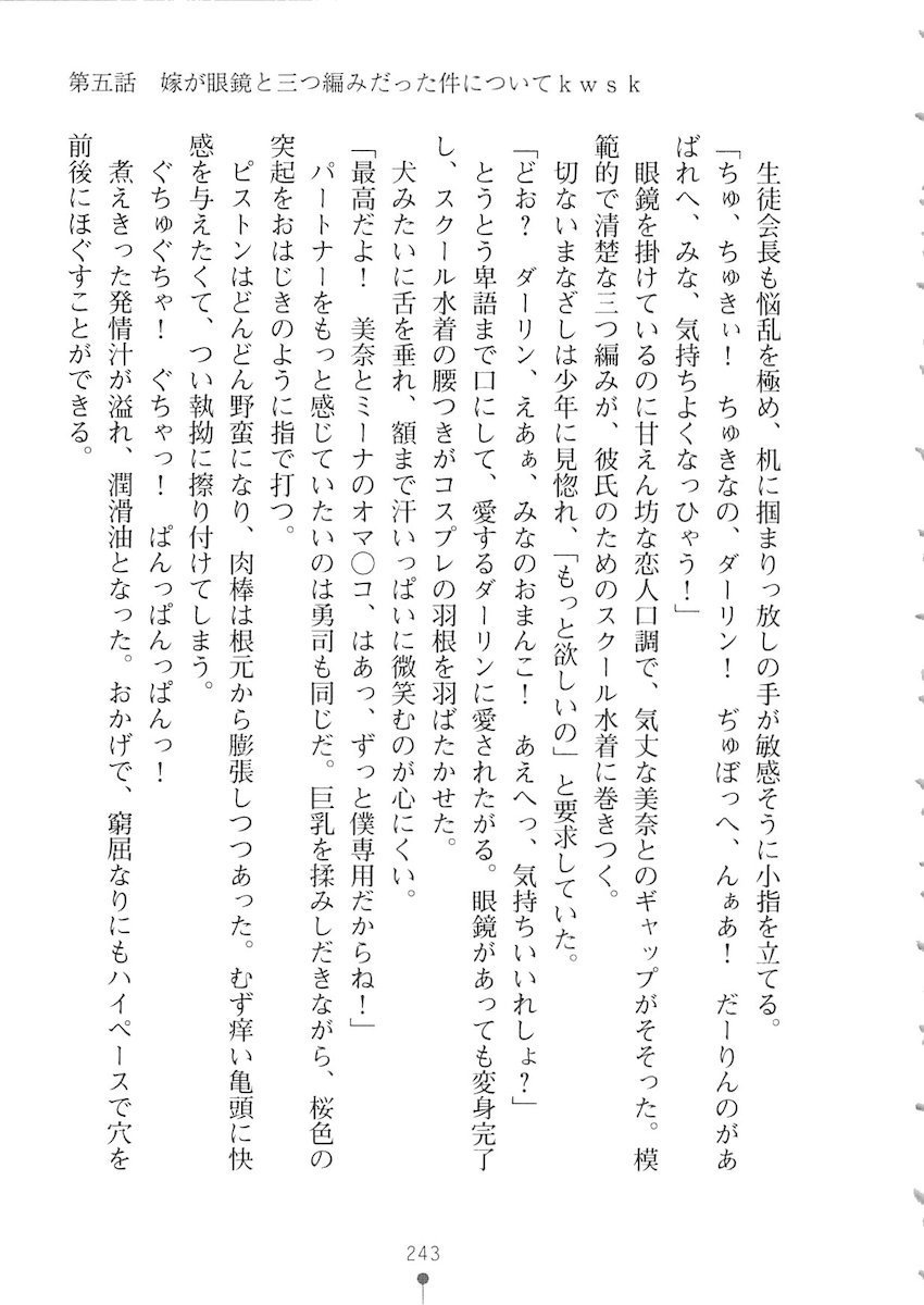 おくさまが生徒会長おくさまが生徒会長