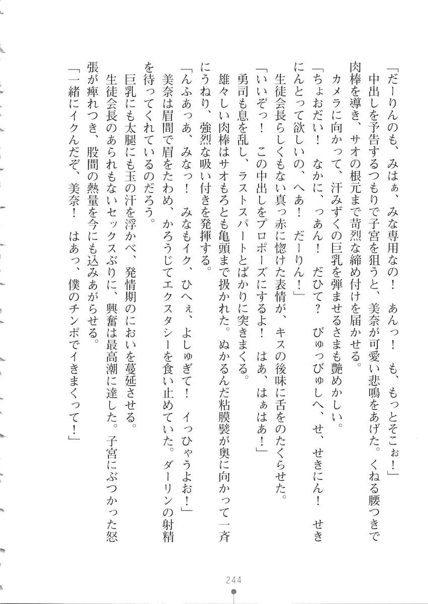 おくさまが生徒会長おくさまが生徒会長