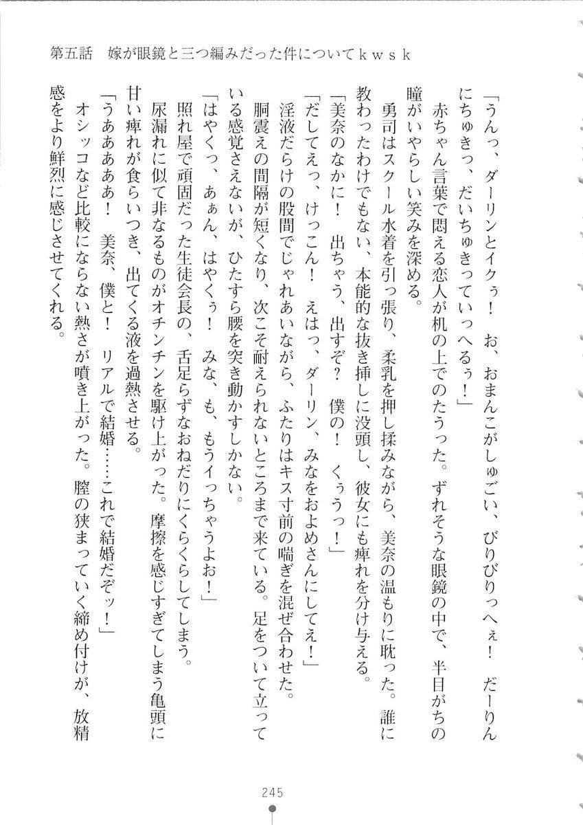 おくさまが生徒会長おくさまが生徒会長