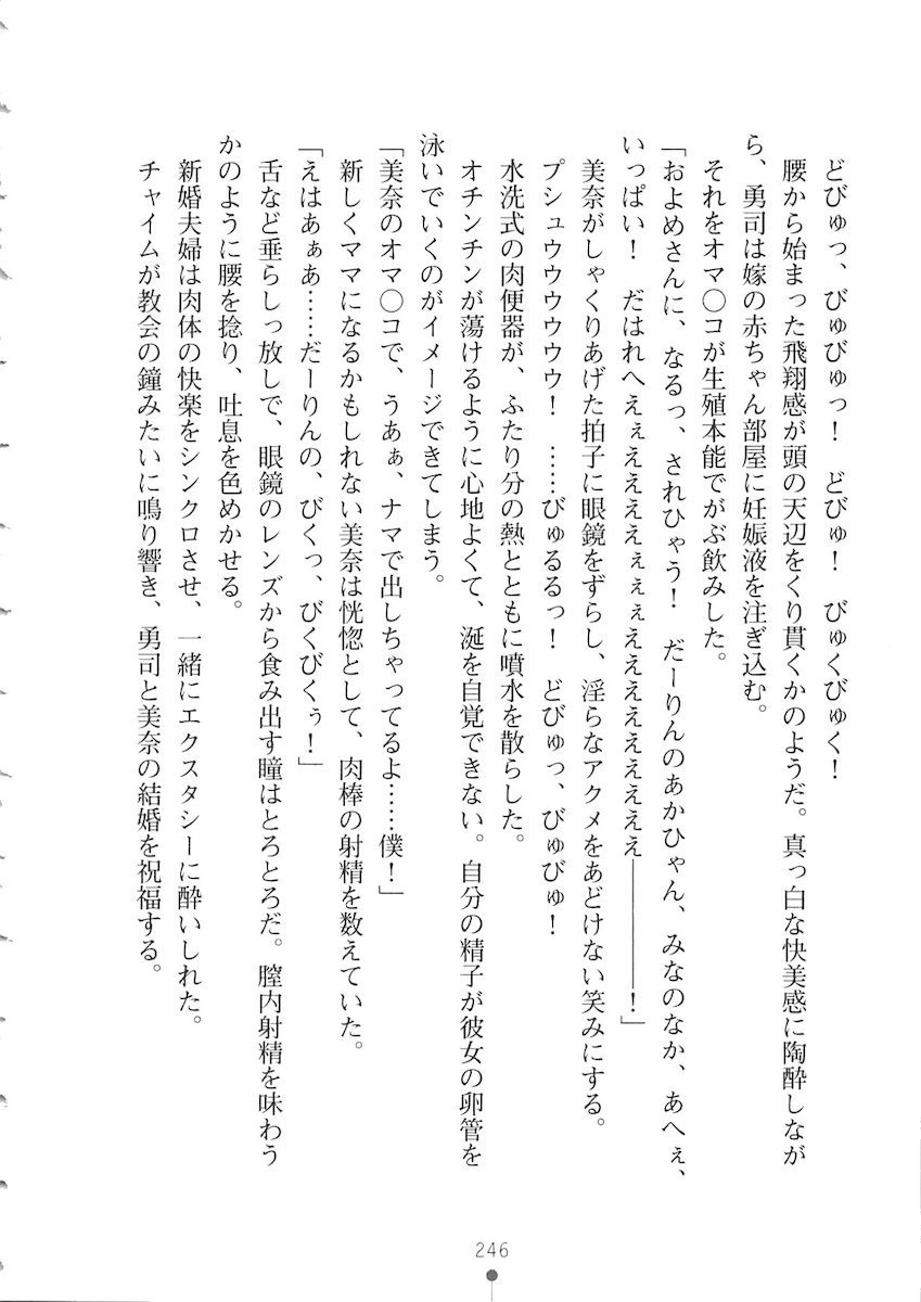 おくさまが生徒会長おくさまが生徒会長
