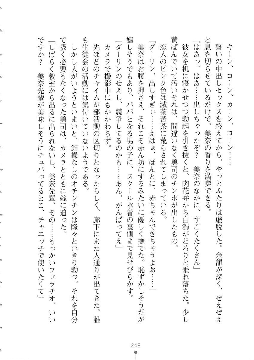 おくさまが生徒会長おくさまが生徒会長