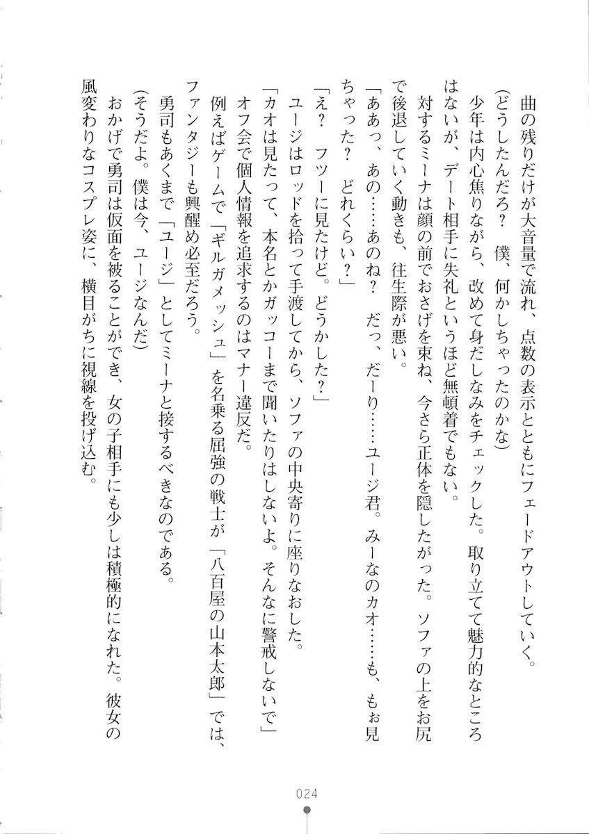 おくさまが生徒会長おくさまが生徒会長