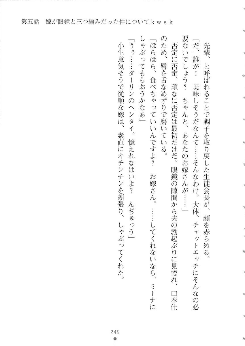 おくさまが生徒会長おくさまが生徒会長