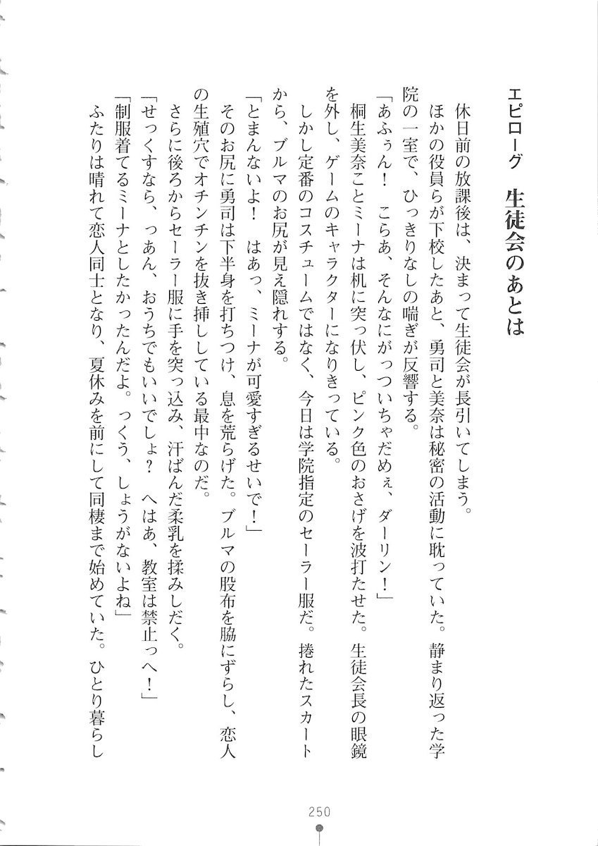 おくさまが生徒会長おくさまが生徒会長