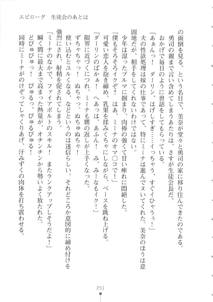 おくさまが生徒会長おくさまが生徒会長