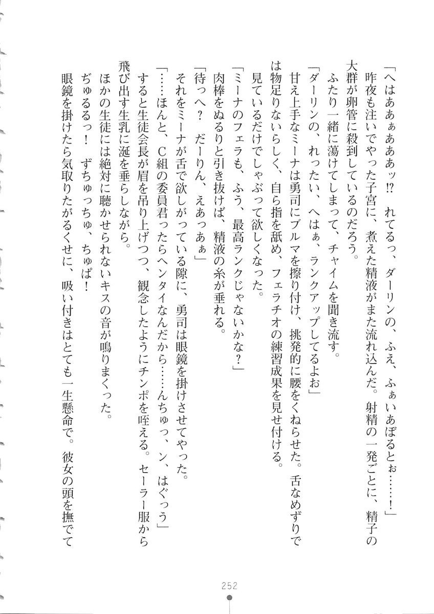 おくさまが生徒会長おくさまが生徒会長