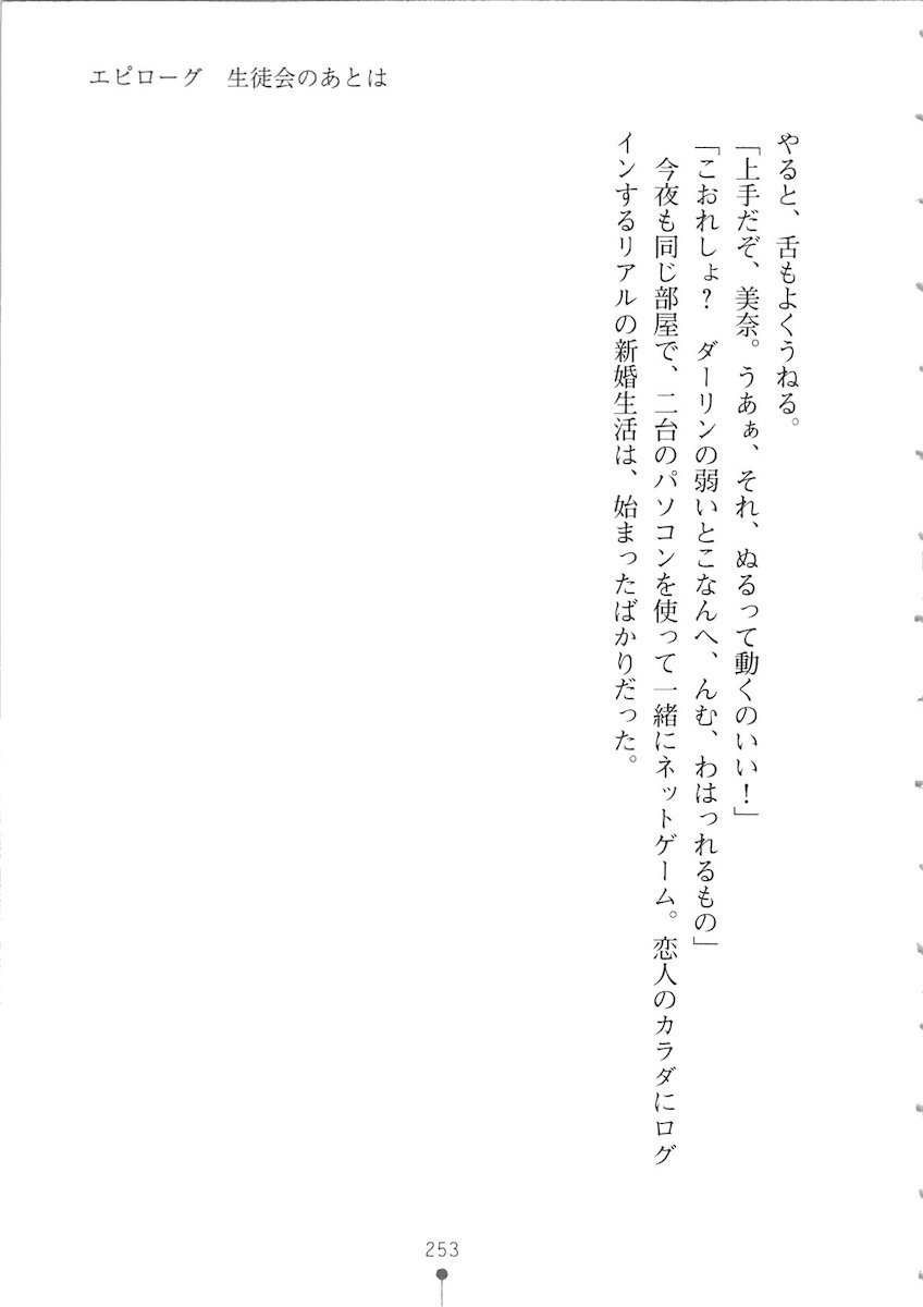 おくさまが生徒会長おくさまが生徒会長