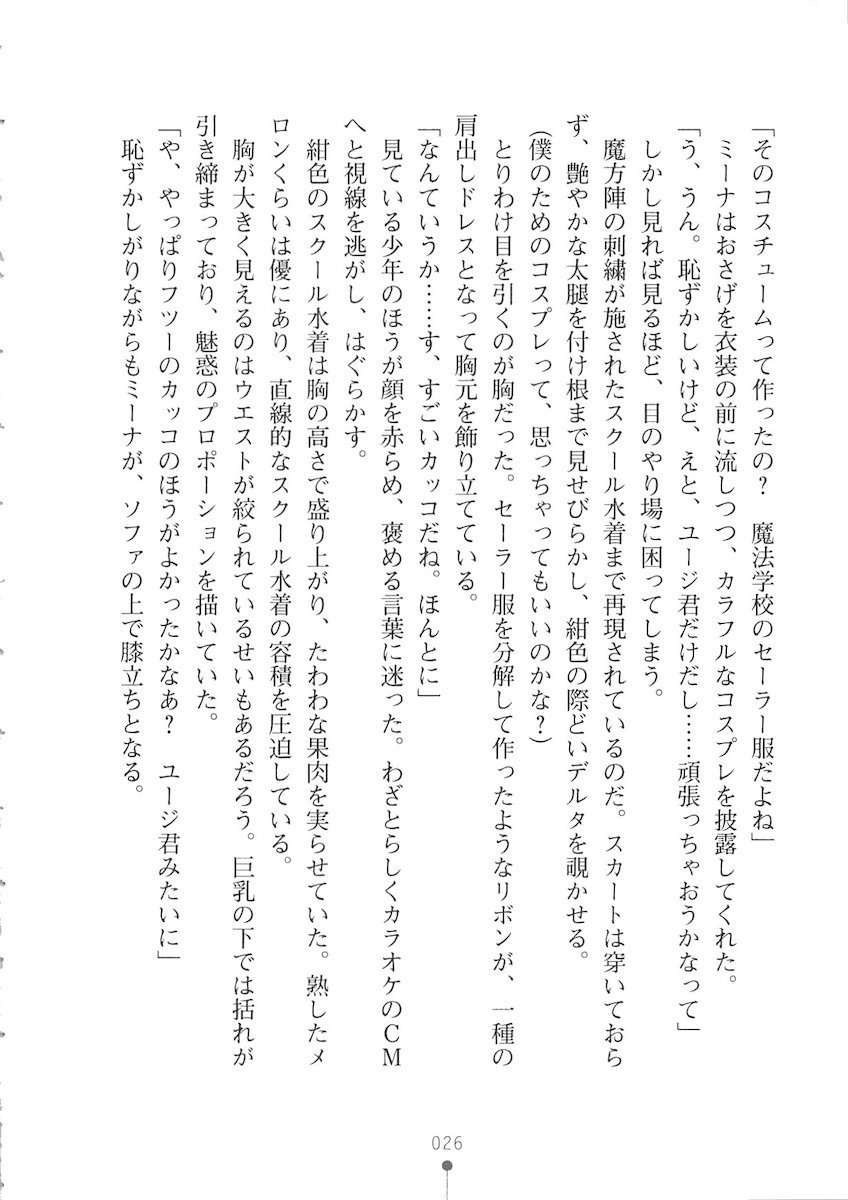 おくさまが生徒会長おくさまが生徒会長