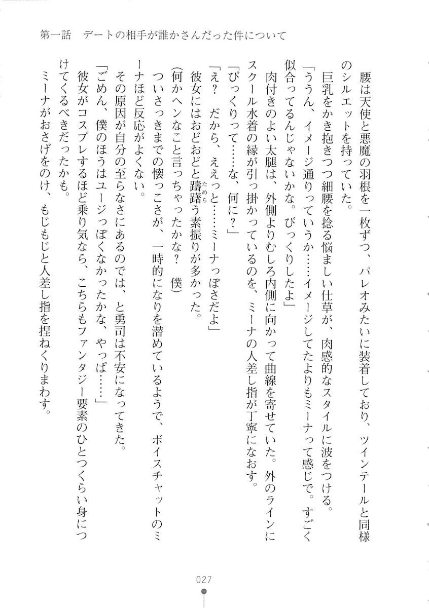 おくさまが生徒会長おくさまが生徒会長