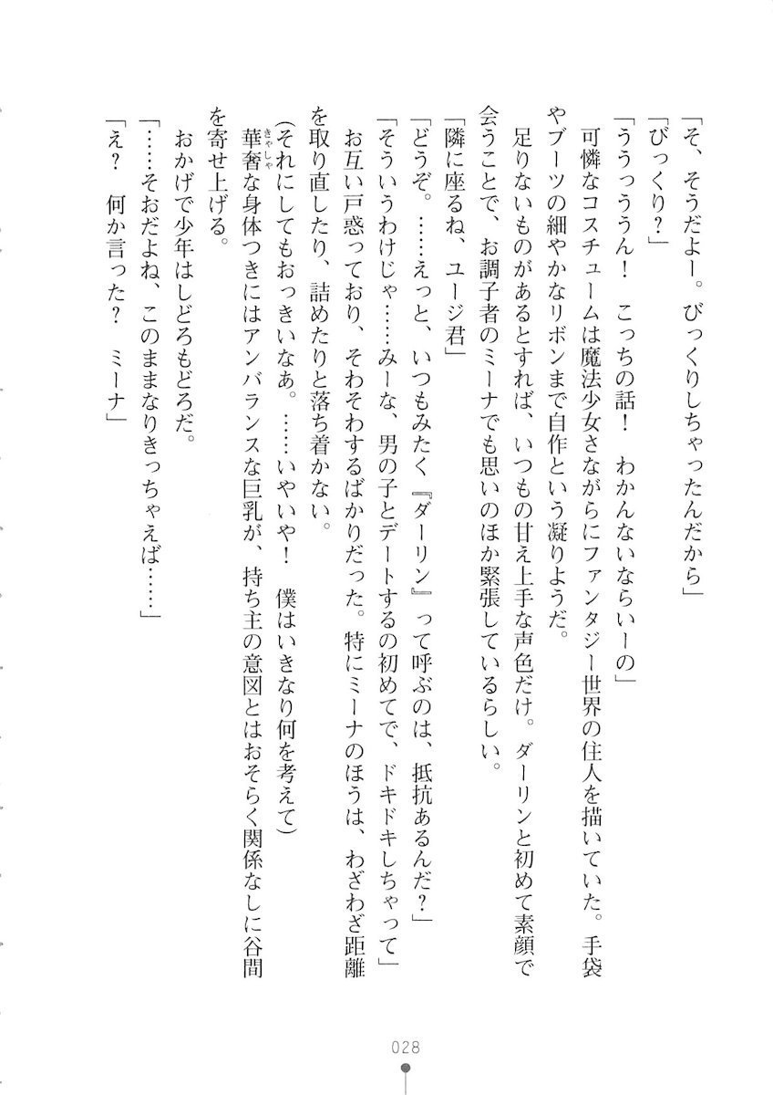 おくさまが生徒会長おくさまが生徒会長