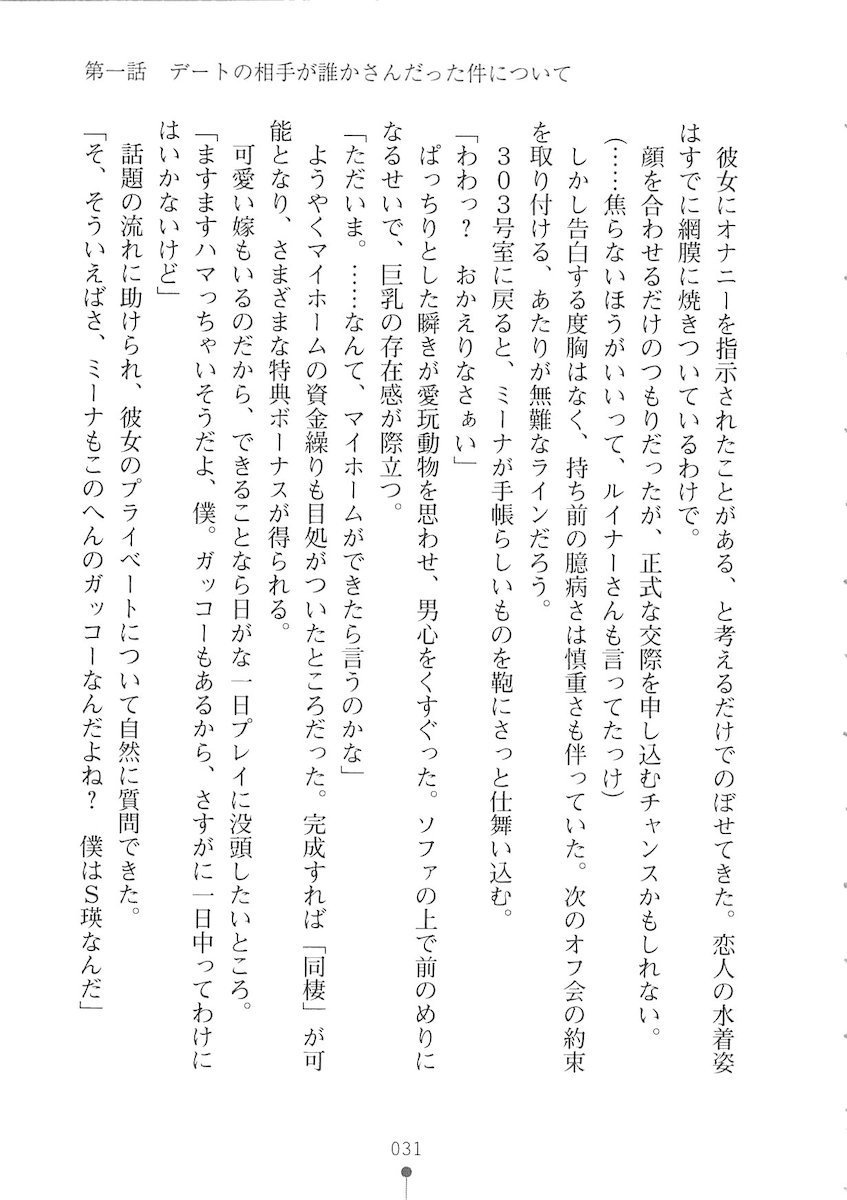 おくさまが生徒会長おくさまが生徒会長