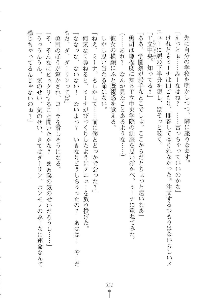 おくさまが生徒会長おくさまが生徒会長
