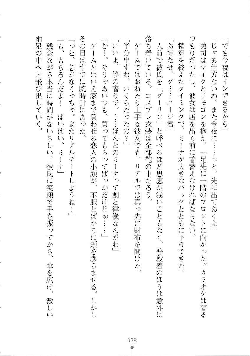 おくさまが生徒会長おくさまが生徒会長
