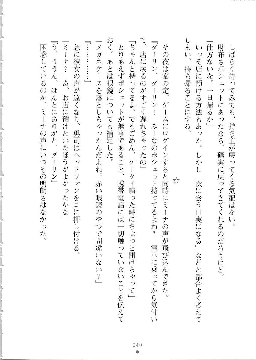 おくさまが生徒会長おくさまが生徒会長
