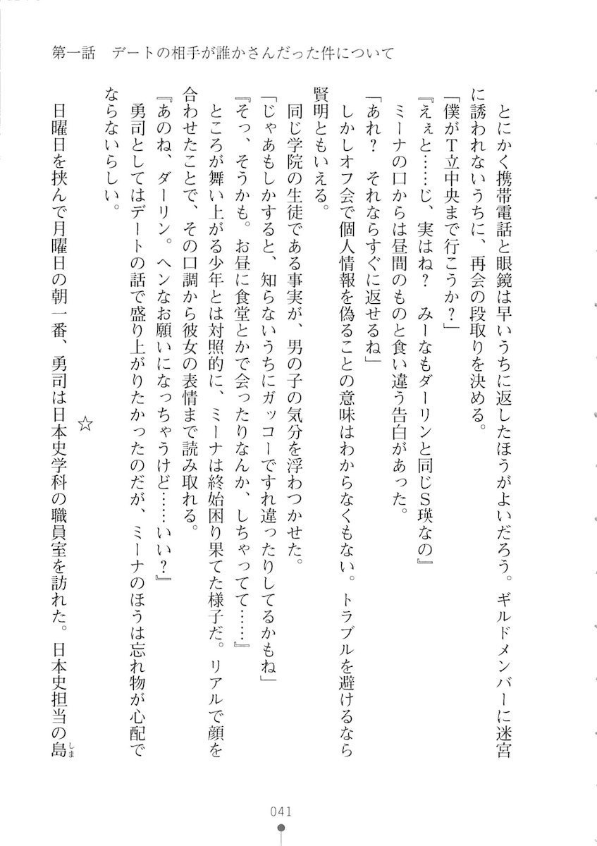 おくさまが生徒会長おくさまが生徒会長