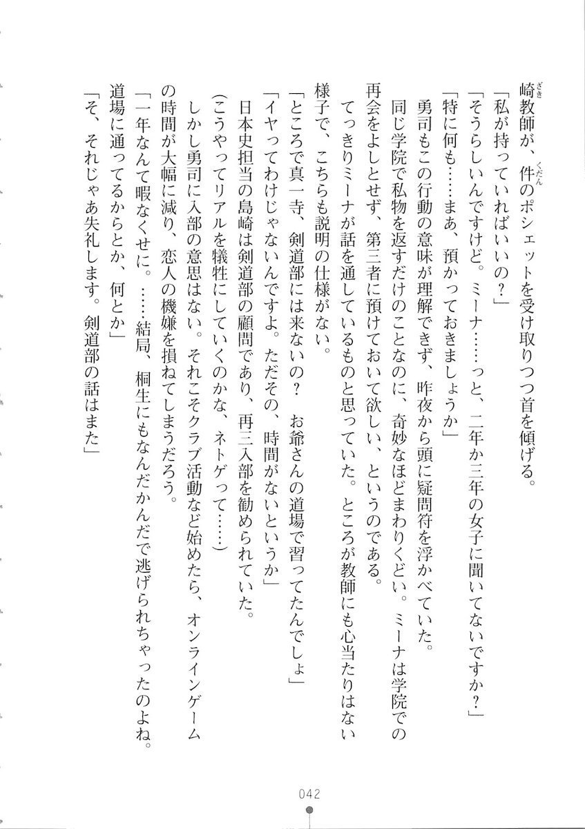 おくさまが生徒会長おくさまが生徒会長
