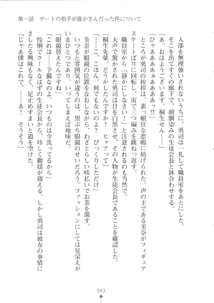 おくさまが生徒会長おくさまが生徒会長