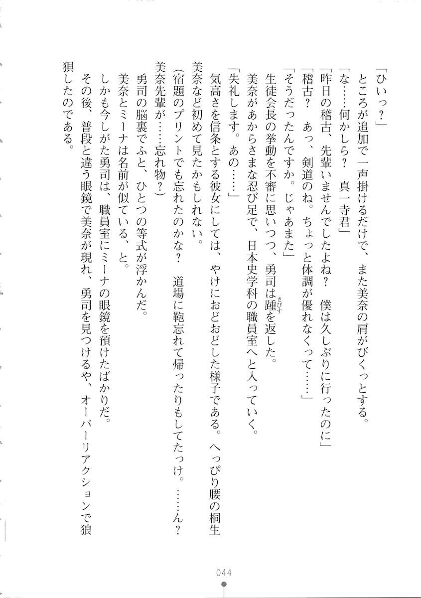 おくさまが生徒会長おくさまが生徒会長