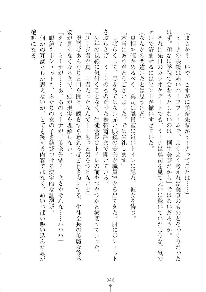 おくさまが生徒会長おくさまが生徒会長