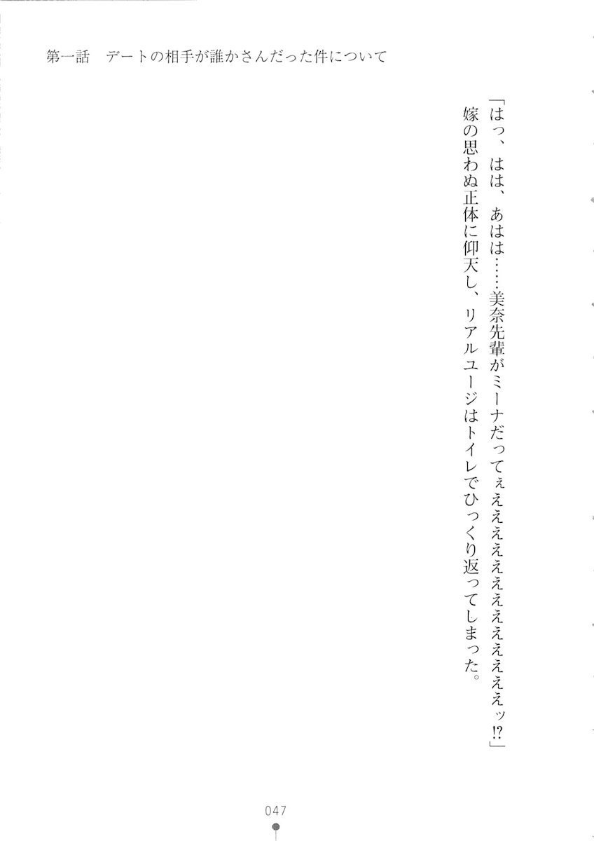 おくさまが生徒会長おくさまが生徒会長