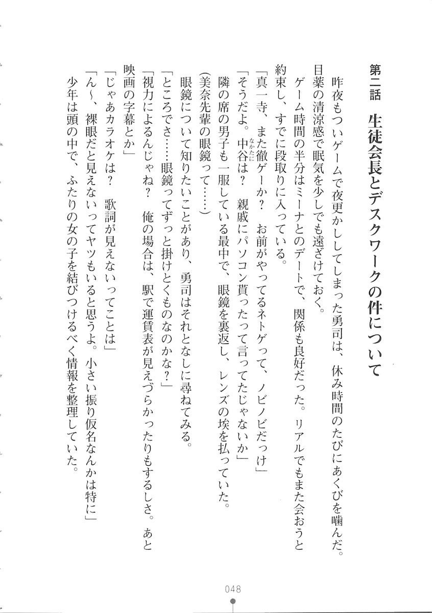 おくさまが生徒会長おくさまが生徒会長