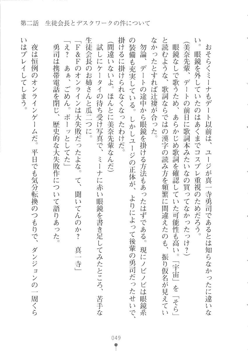 おくさまが生徒会長おくさまが生徒会長