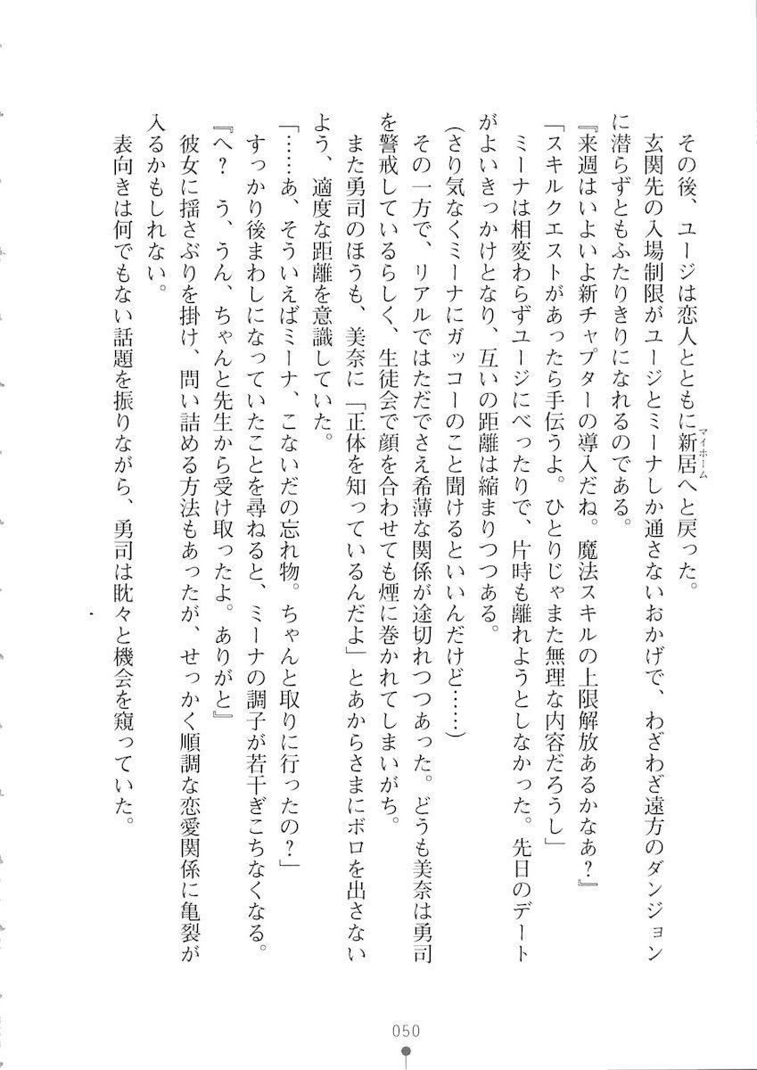 おくさまが生徒会長おくさまが生徒会長