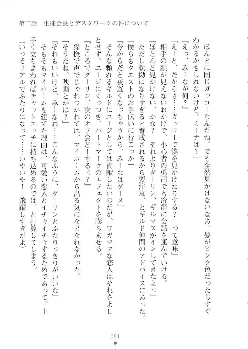 おくさまが生徒会長おくさまが生徒会長