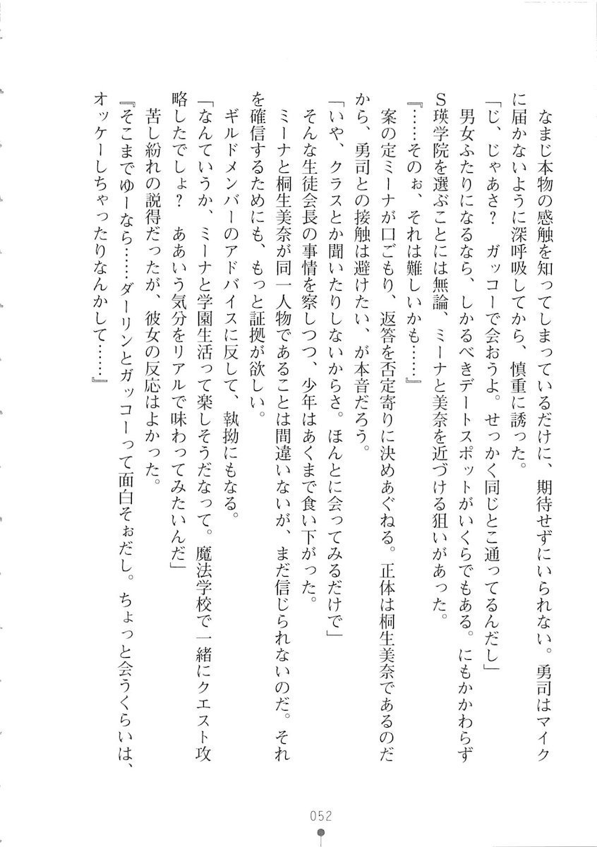 おくさまが生徒会長おくさまが生徒会長