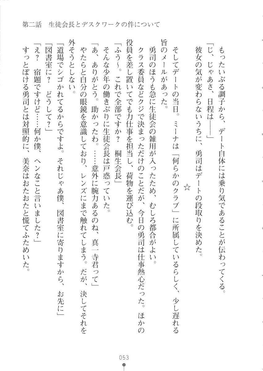 おくさまが生徒会長おくさまが生徒会長
