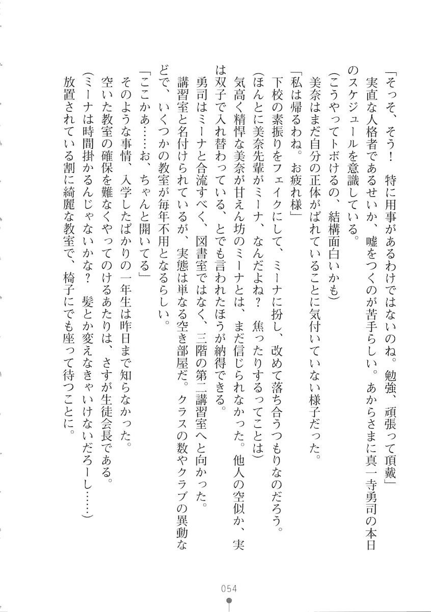 おくさまが生徒会長おくさまが生徒会長
