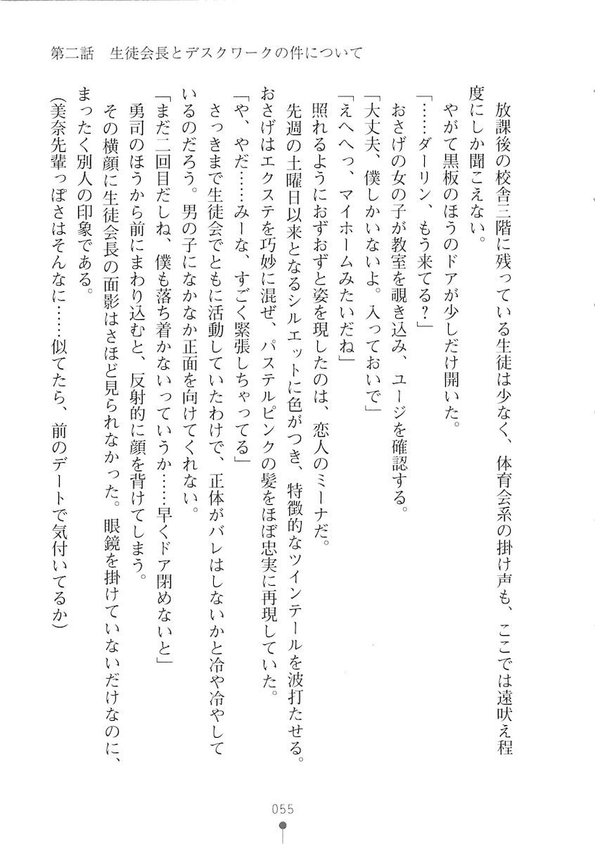 おくさまが生徒会長おくさまが生徒会長