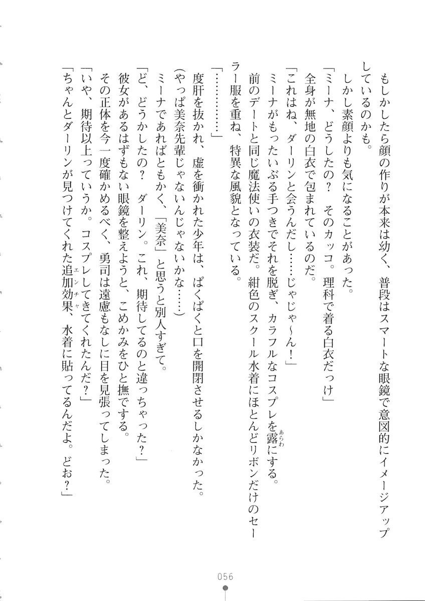 おくさまが生徒会長おくさまが生徒会長
