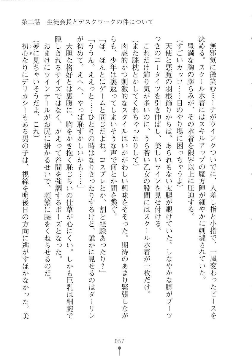 おくさまが生徒会長おくさまが生徒会長
