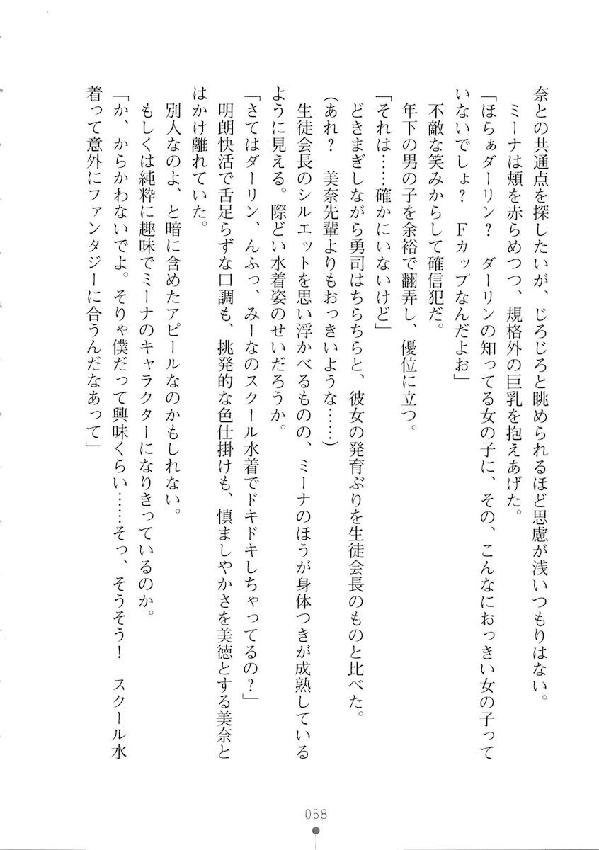 おくさまが生徒会長おくさまが生徒会長