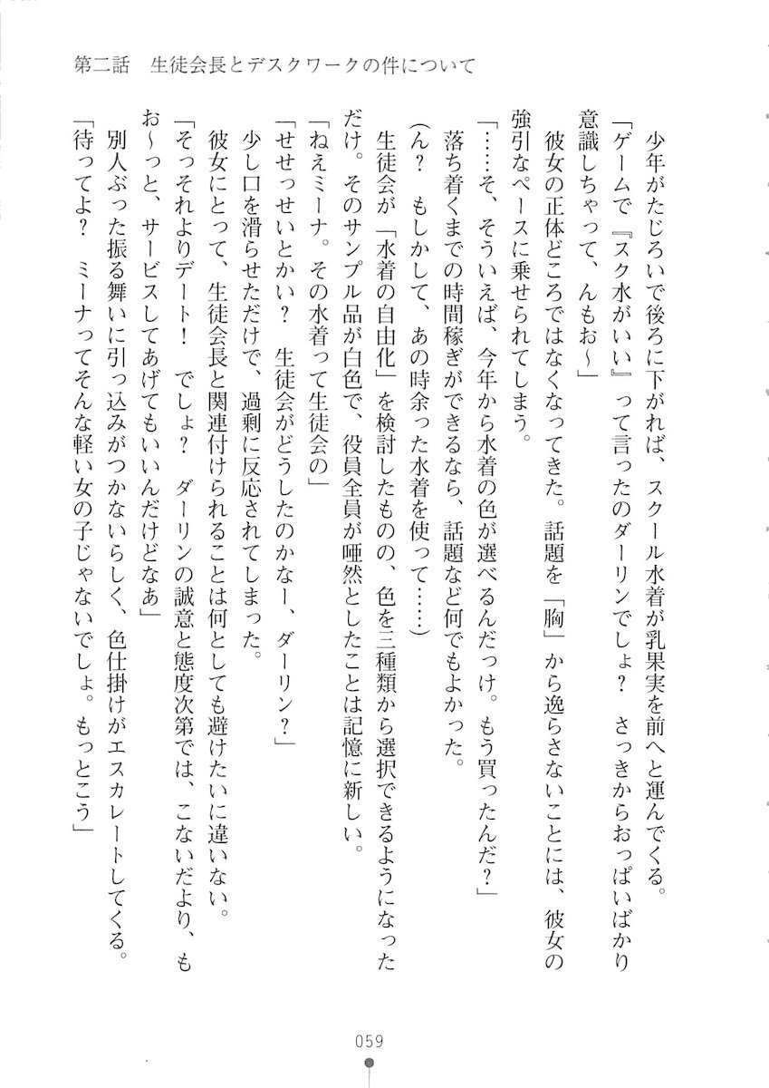 おくさまが生徒会長おくさまが生徒会長
