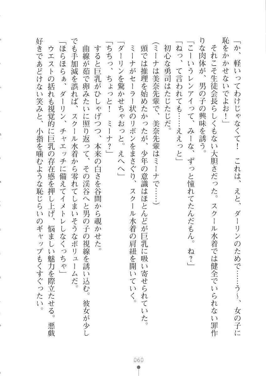 おくさまが生徒会長おくさまが生徒会長