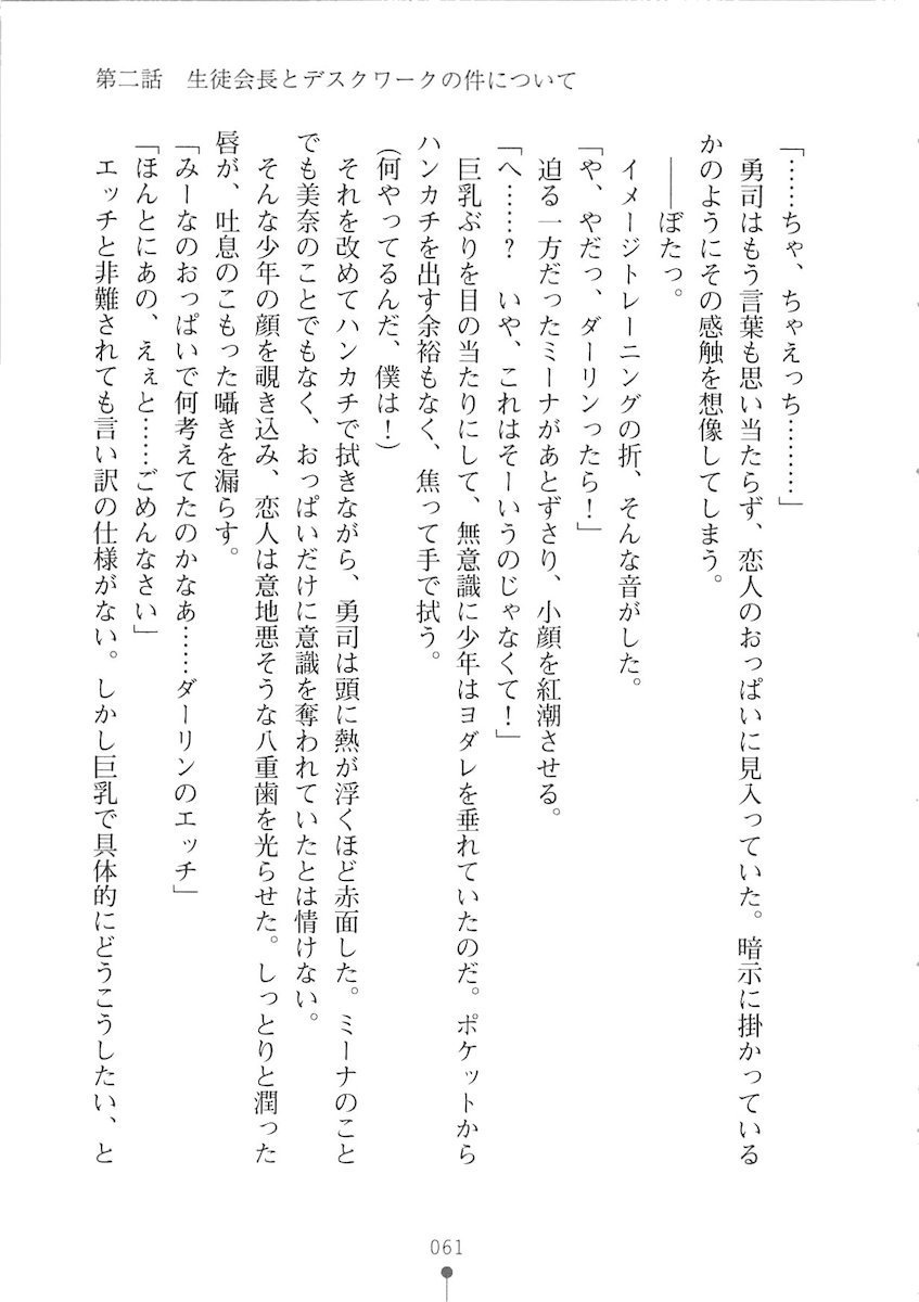 おくさまが生徒会長おくさまが生徒会長