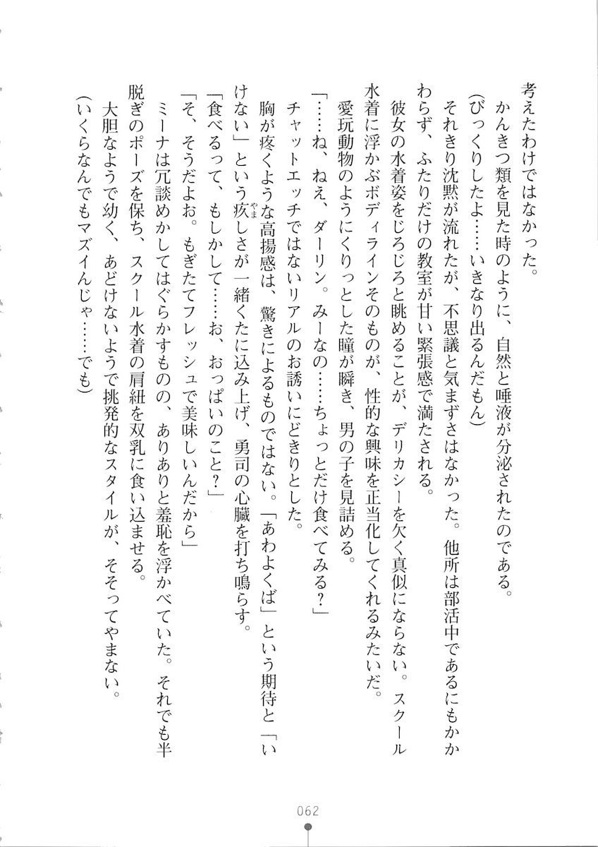 おくさまが生徒会長おくさまが生徒会長